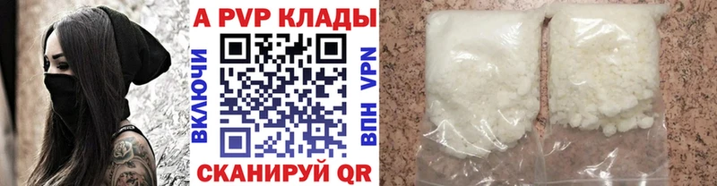 Купить  Иннополис  Alpha PVP Соль 