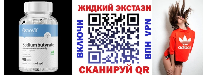 Купить закладки  Иннополис  БУТИРАТ BDO 33% 