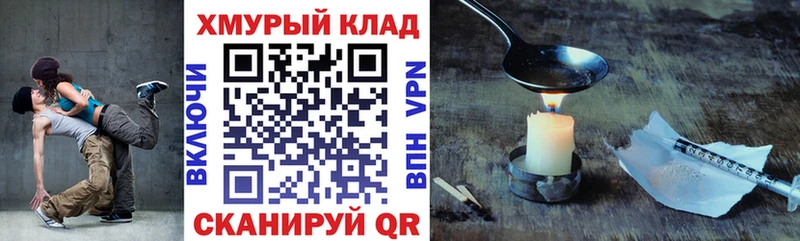ГЕРОИН Афган  Купить где  Иннополис 