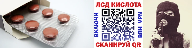 LSD-25 экстази кислота  Купить где  Иннополис 