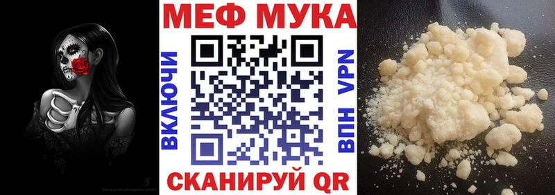 МЯУ-МЯУ кристаллы  Купить  Иннополис 