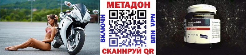 МЕТАДОН methadone  Купить закладки  Иннополис 
