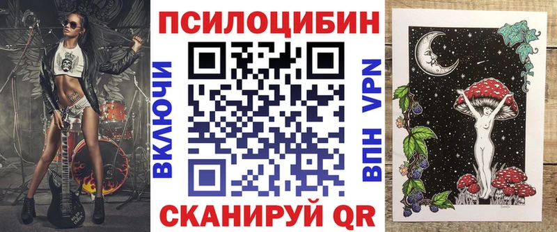 Купить  Иннополис  Галлюциногенные грибы Magic Shrooms 